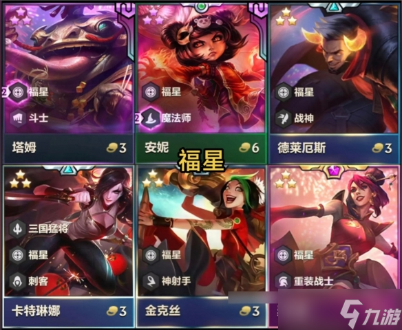 《云顶之弈》4.5天选机制介绍
