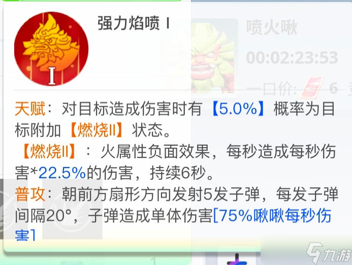 创造吧！我们的星球啾啾攻略丨喷火啾养成攻略，助你养成极品啾啾！