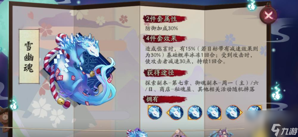 《阴阳师》新御魂效果攻略