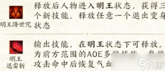 诛仙世界煞鬼王的技能是什么 技能介绍和玩法介绍