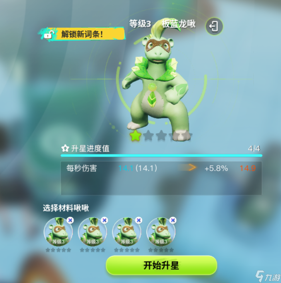 創(chuàng)造吧！球啾我們的啾攻啾啾教養(yǎng)啾星球啾啾攻略丨啾啾詞條匯總與推薦，教你養(yǎng)成極品啾啾