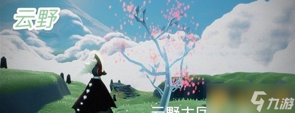 《光遇》2021年4月13日每日任務(wù)完成攻略