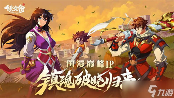鎮(zhèn)魂街：破曉《鎮(zhèn)魂街：破曉》角色培養(yǎng)攻略