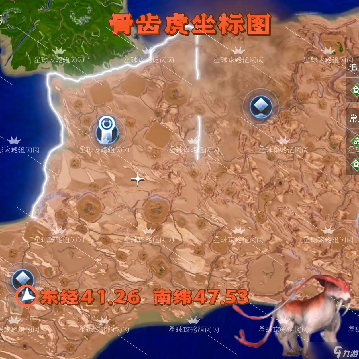 創(chuàng)造吧！漠坐我們的總攻抓到坐騎星球啾啾攻略｜沙漠坐騎匯總攻略，助你抓到心儀坐騎
