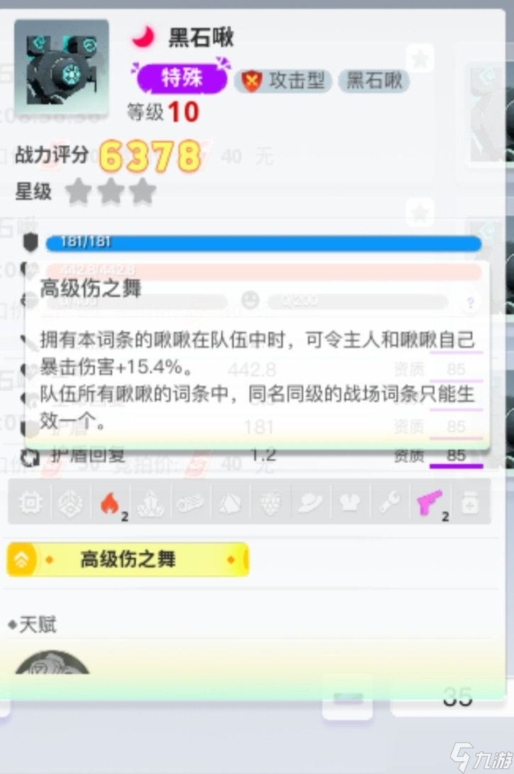 創(chuàng)造吧！我們的星球啾啾攻略丨啾啾搭配方案推薦，助你輕松養(yǎng)成極品啾啾