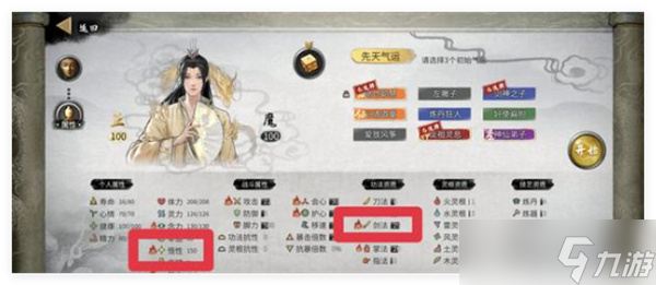 鬼谷八荒无咎道种逆天怎么选择-无咎道种逆天选择推荐