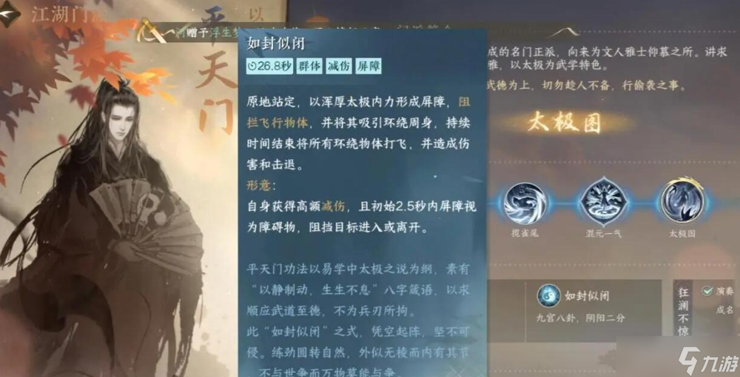 逆水寒手游平天門通關(guān)攻略？逆水寒攻略分享