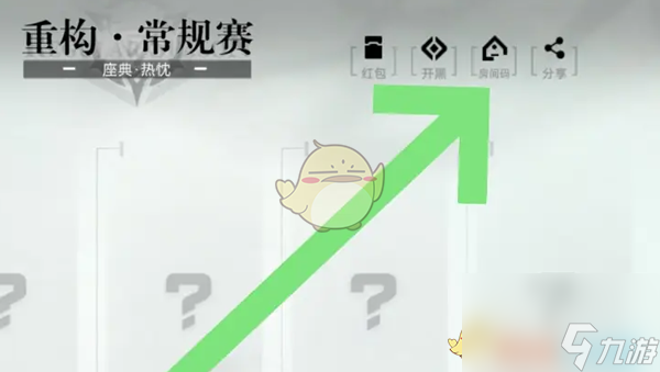 重構(gòu)阿塔提斯房間碼創(chuàng)建方法