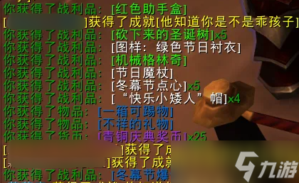 《魔兽世界》冬幕节礼物持续时间介绍