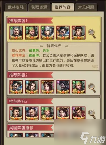 放置三國夏侯惇值得培養(yǎng)嗎？放置三國攻略介紹