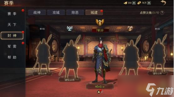 《山河之志》赛季玩法