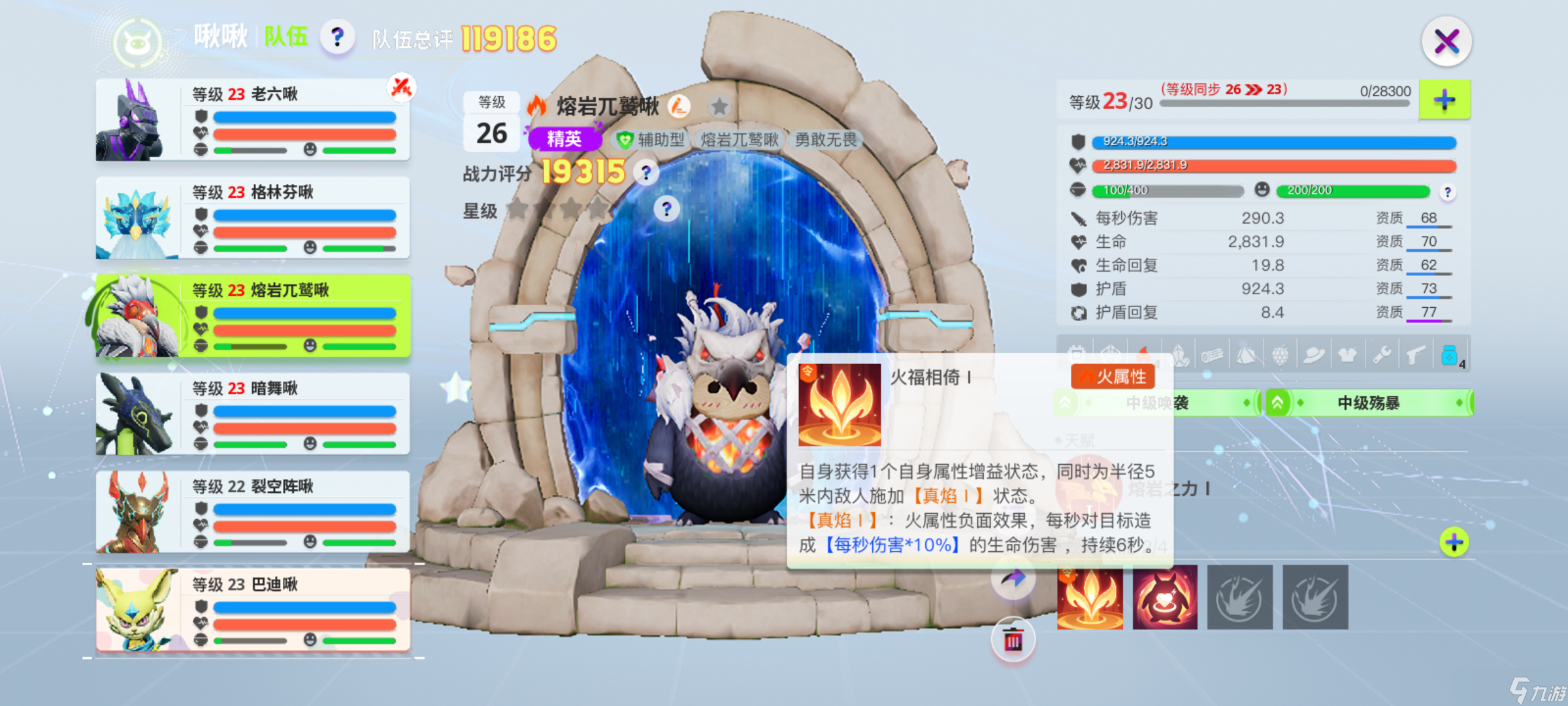 創(chuàng)造吧！我們的星球啾啾攻略丨伽馬精英啾啾性價比推薦，助你挑選強力啾啾