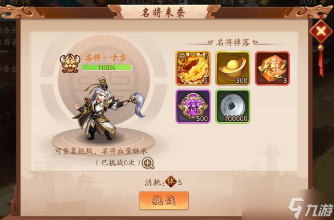 少年三國(guó)志2仙法符紙值得抽嗎？少年三國(guó)志2攻略推薦