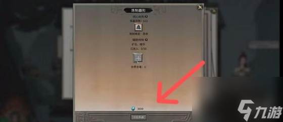 鬼谷八荒法寶制作方法