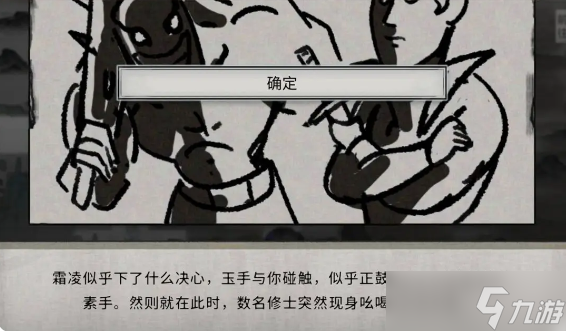 鬼谷八荒手机版五朵金花全攻略 五朵金花dlc触发条件及剧情结局大全
