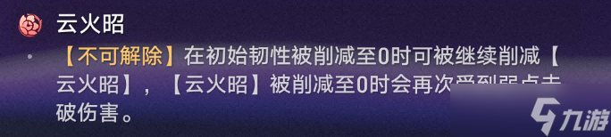 崩壞：星穹鐵道【V2.7攻略】「忘歸人」丨全方位·一圖流丨角色解析攻略