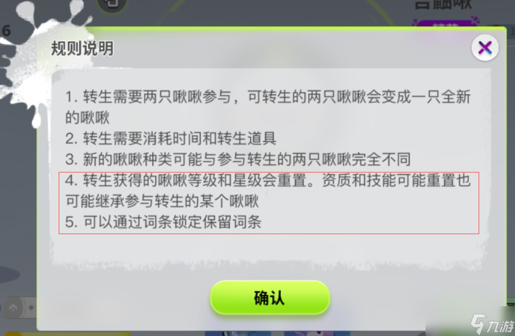 創(chuàng)造吧！我們的星球啾啾攻略丨啾啾詞條匯總與推薦，教你養(yǎng)成極品啾啾