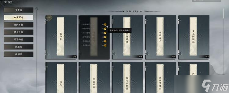 诛仙世界探索度怎么提升 诛仙世界地图探索攻略