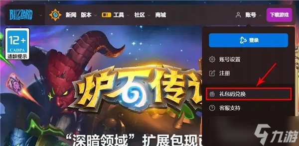 炉石传说6卡包免费领取在哪-炉石传说6卡包免费领取方式