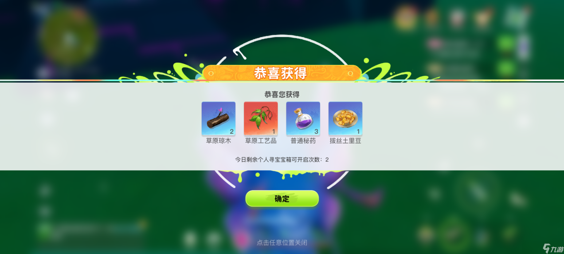 创造吧！我们的星球啾啾攻略丨象飞飞坐骑全攻略，抓捕就看这一篇就够了！