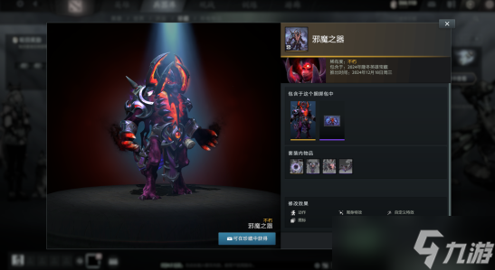 《dota2》2024年隆冬英雄寶藏內(nèi)容一覽