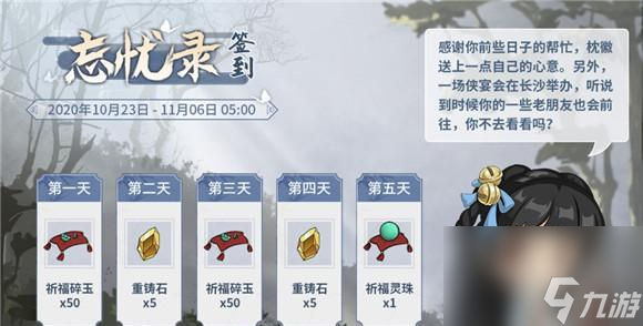 《探秘汉家江湖田园大作战，打造自己的江湖传奇》（以游戏为主）
