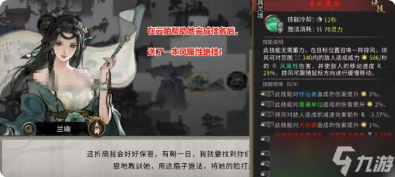 鬼谷八荒手机版五朵金花全攻略 五朵金花dlc触发条件及剧情结局大全