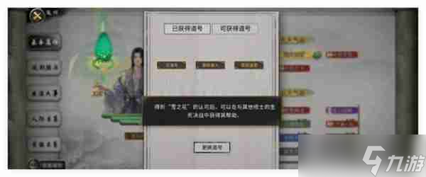 鬼谷八荒手游止逾道種逆天選擇推薦