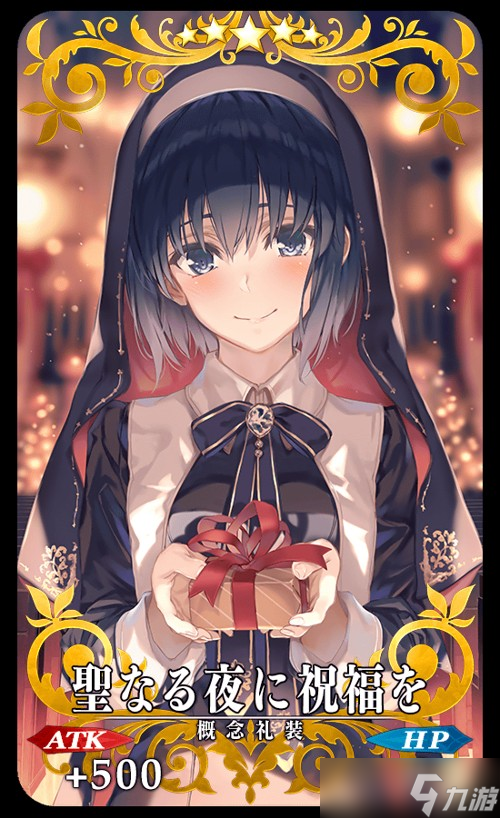 《FGO》日服全新活动「太空・幻想之月 另一个圣诞节」现已开启 从者「幻想之月」现身！