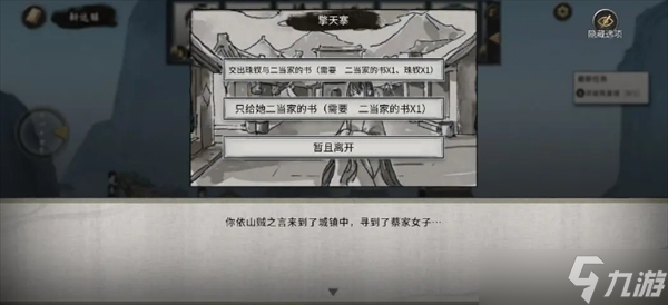 鬼谷八荒水剑流怎么玩