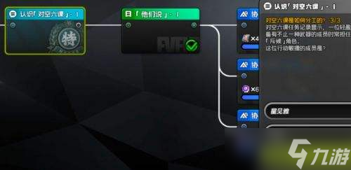 绝区零星芒闪耀之处攻略|认识对空六课1答案大全