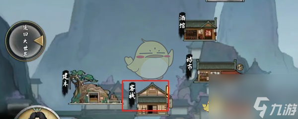 鬼谷八荒回城修整方法
