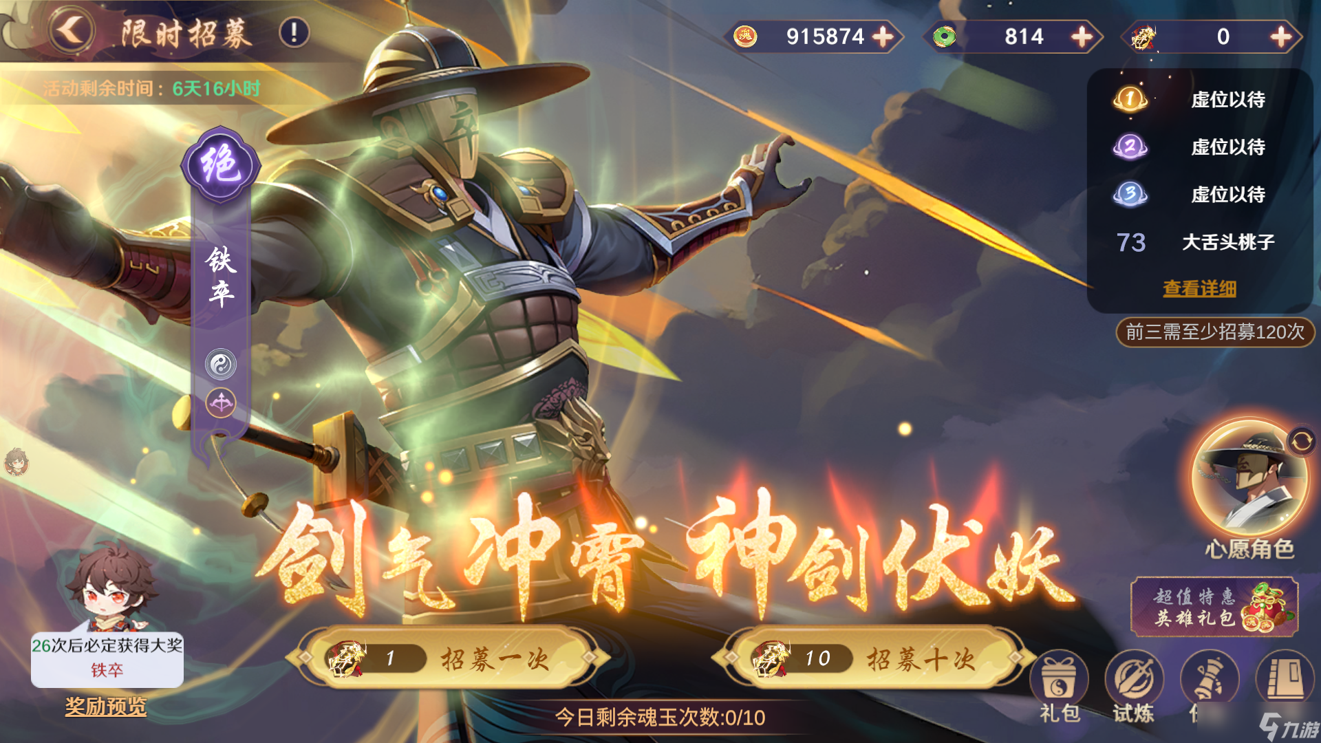 鎮(zhèn)魂街：破曉鎮(zhèn)魂街破曉必練角色推薦！新手必看攻略！