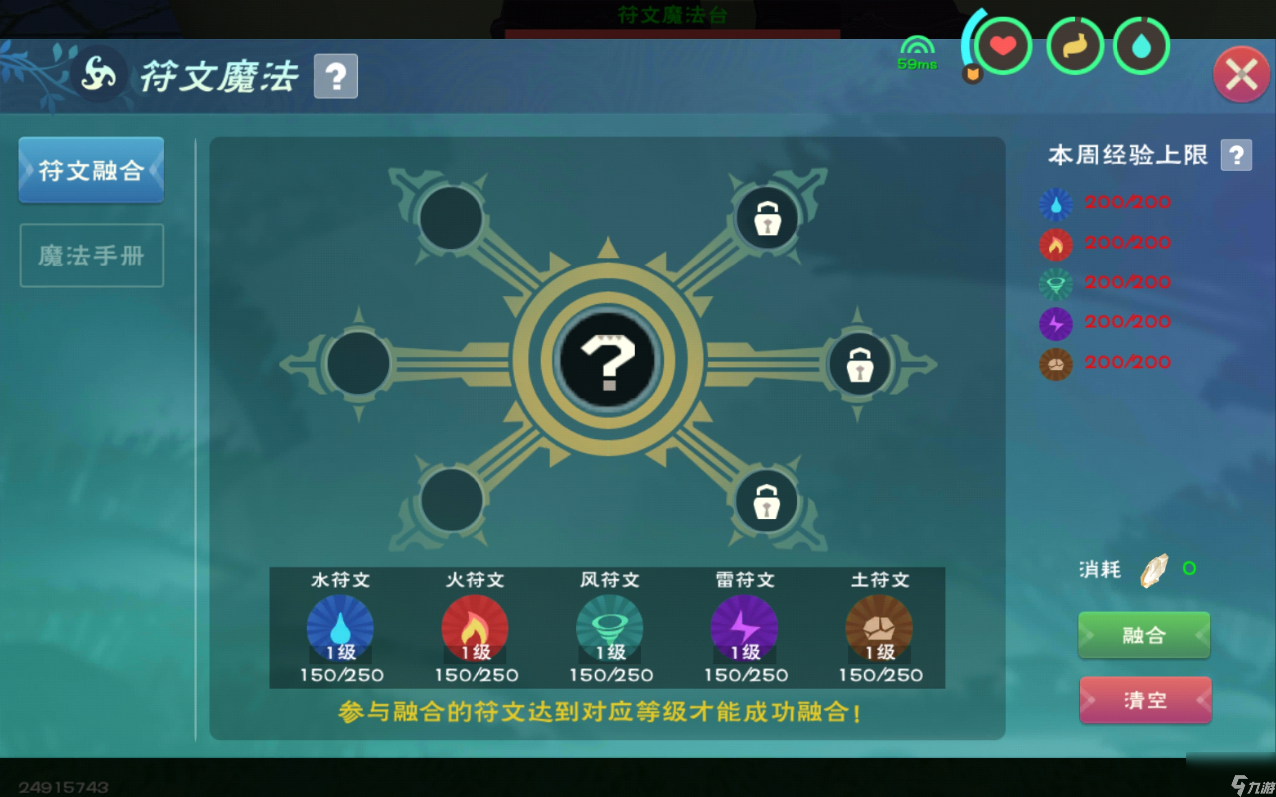 创造与魔法入门教学 创造与魔法攻略介绍截图