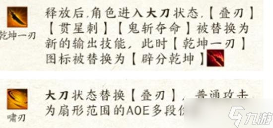 诛仙世界煞鬼王的技能是什么 技能介绍和玩法介绍