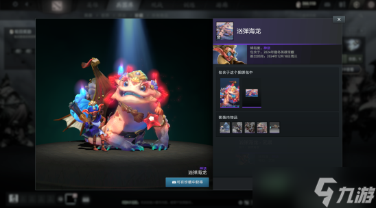 《dota2》2024年隆冬英雄寶藏內(nèi)容一覽