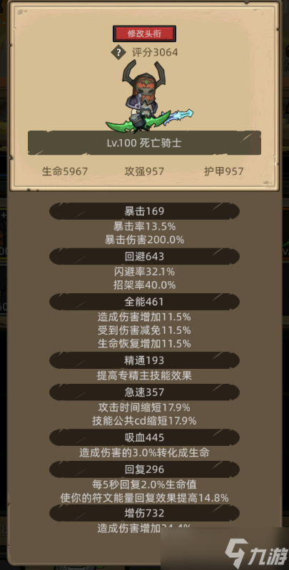 异世界勇者死亡骑士0-200开荒攻略