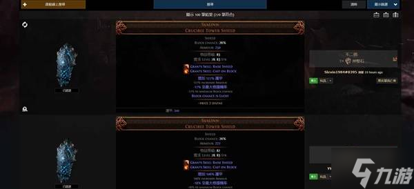 《流放之路2》實(shí)用傳奇裝備價(jià)值參考