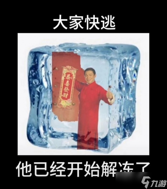 新年去三星堆吃菌子！逆水寒官方终于癫了？