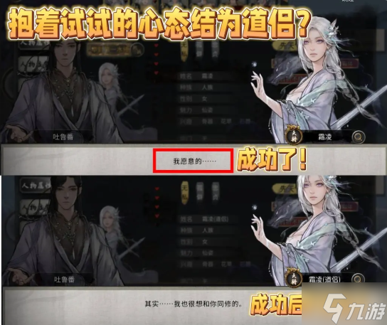 鬼谷八荒手游五朵金花DLC觸發(fā)條件|劇情結局攻略總匯