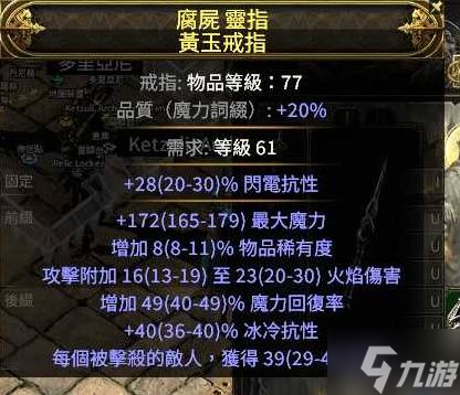 《流放之路2》風(fēng)暴編織者電球電火花BD攻略