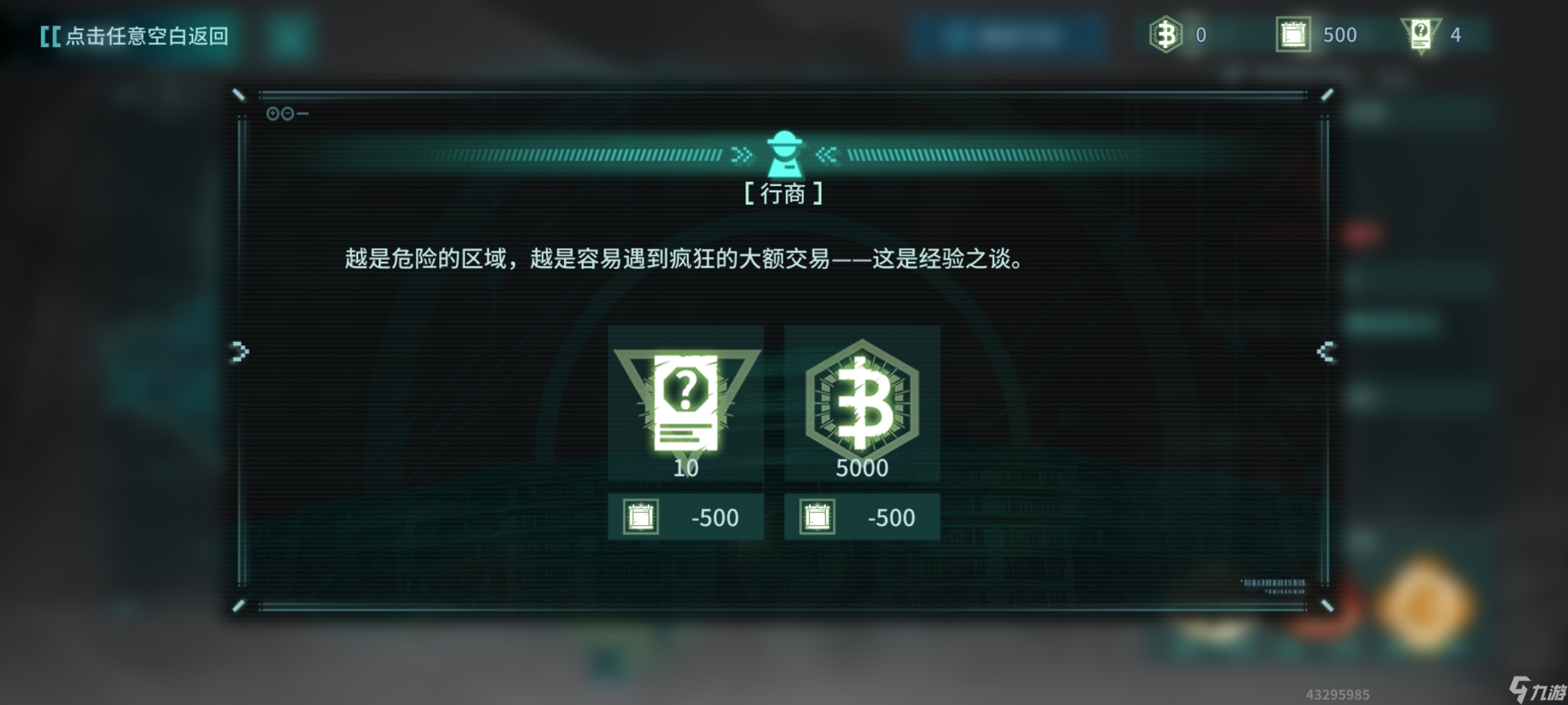 白荊回廊——古劍奇譚【不逢緣】16-鈞天北部-傳信-s級攻略