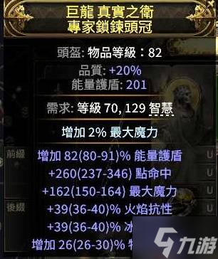 《流放之路2》風(fēng)暴編織者電球電火花BD攻略