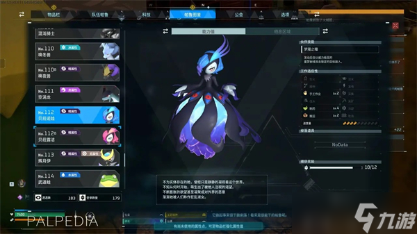 幻兽帕鲁新版本工作图鉴一览