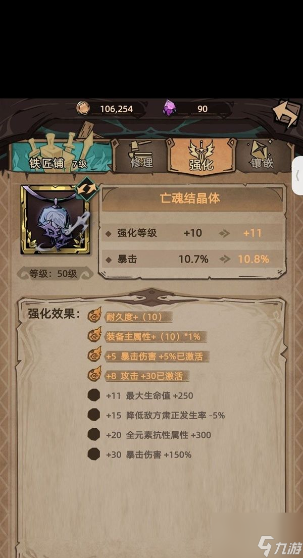《不一样传说2》符文之语合成公式一览？不一样传说2攻略推荐