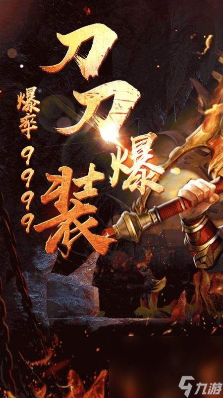 单职业传奇手机手机游戏版下载介绍2024 耐玩的单职业传奇手机游戏一览截图