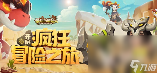 可玩性高的多人手游推荐2024 有意思的多人手游汇总