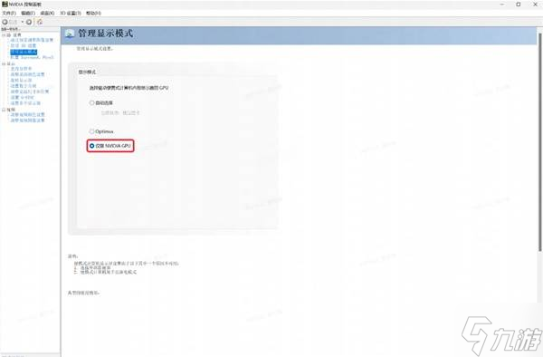 《燕云十六聲》筆記本運(yùn)行優(yōu)化方案分享