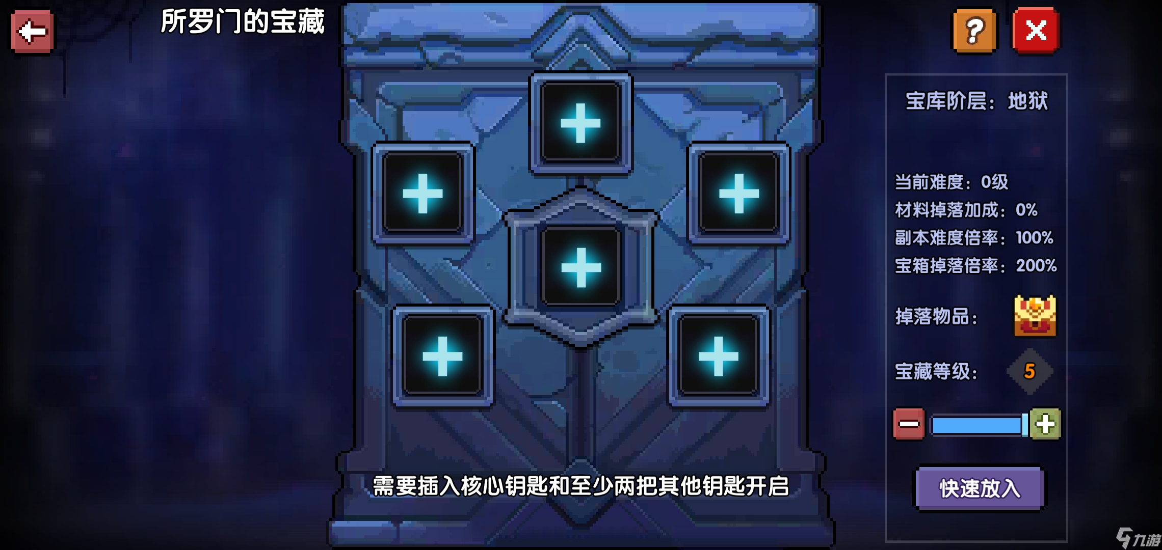 我的勇者所羅門的寶藏詳細(xì)指南：（下）進(jìn)擊篇