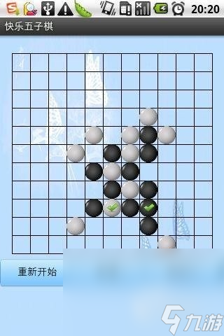 經(jīng)典的五子棋游戲下載推薦 2024耐玩的五子棋游戲有沒有